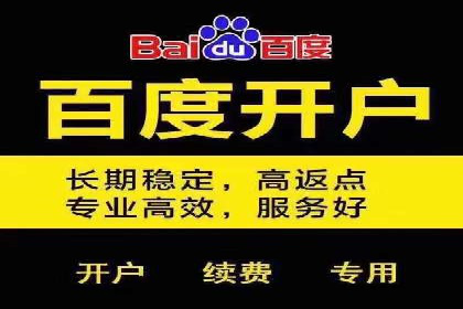信息流广告开户全攻略：从入门到精通